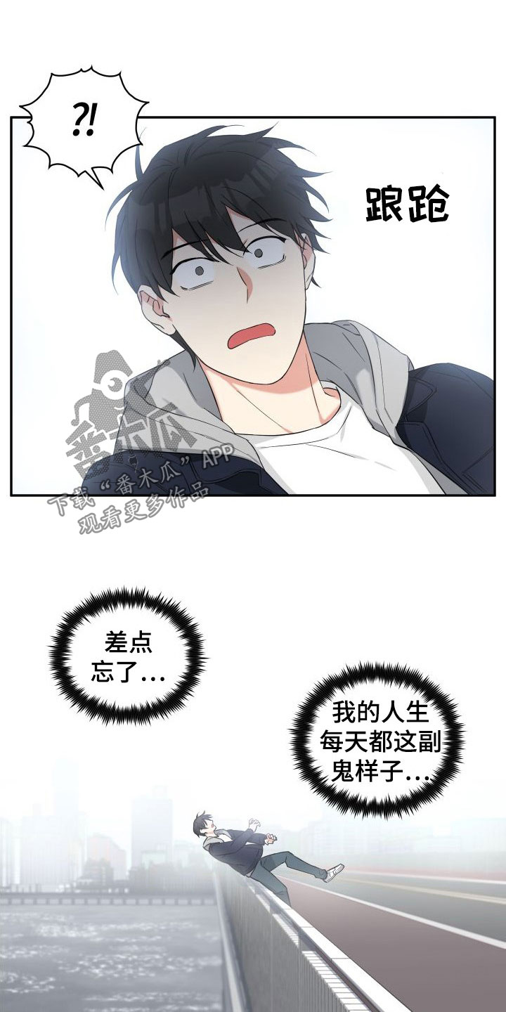 倒霉的祥子作文漫画,第14章：倒霉2图