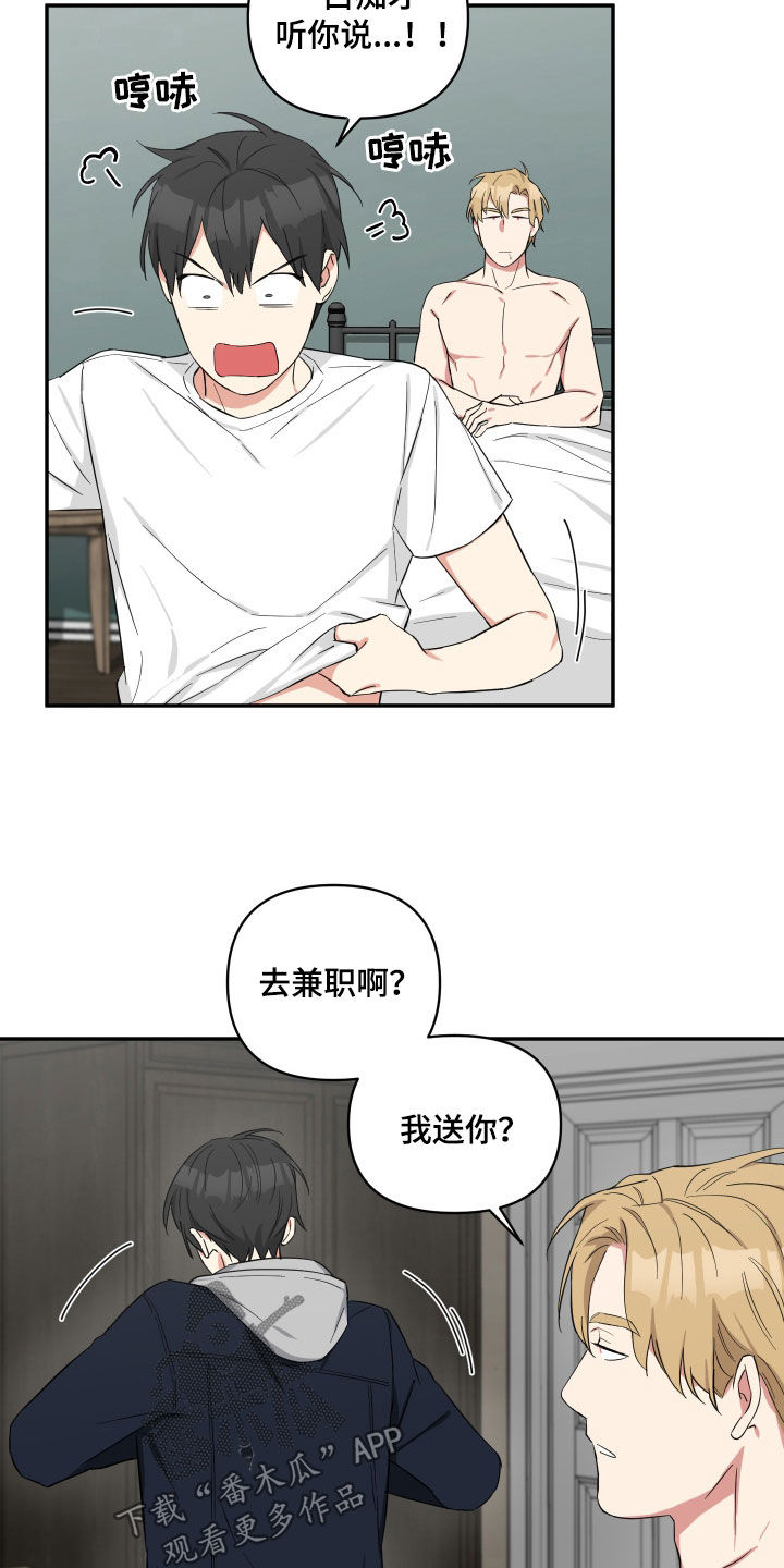 倒霉的祥子作文漫画,第32章：小孩都比你懂事1图