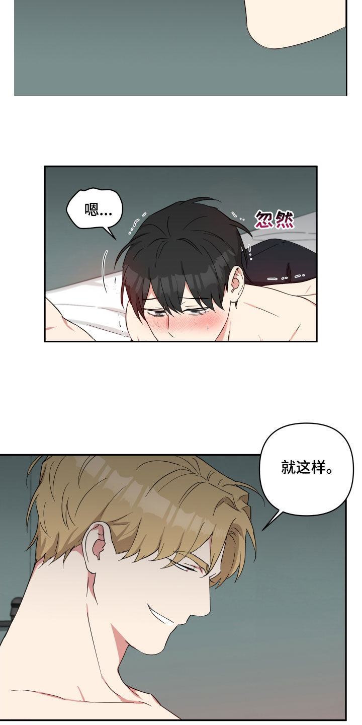 倒霉的祥子作文漫画,第50章：就这么喜欢1图