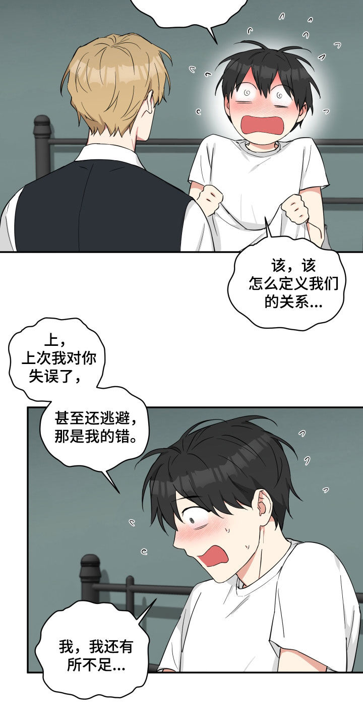 倒霉的祥子作文漫画,第47章：盘中餐1图