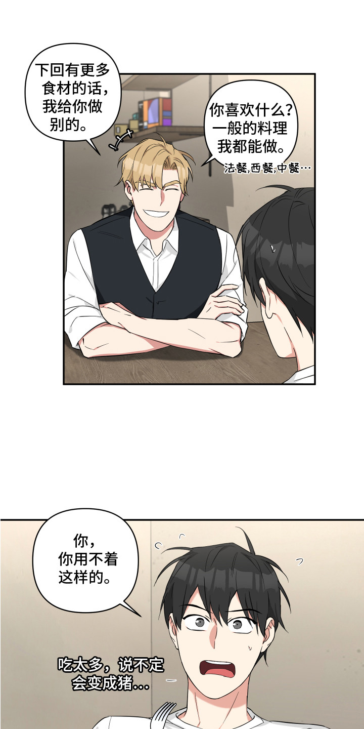 倒霉的祥子作文漫画,第9章：早餐1图