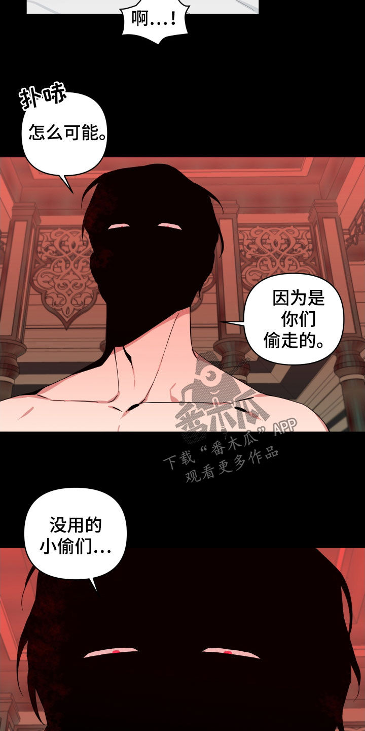 倒霉的猫咪漫画,第25章：该死的梦1图