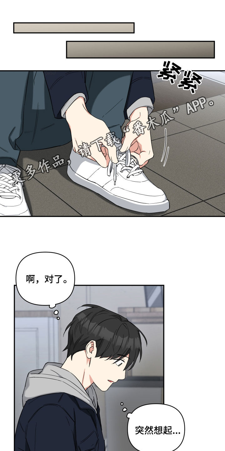 倒霉的吸血鬼漫画,第44章：守护1图