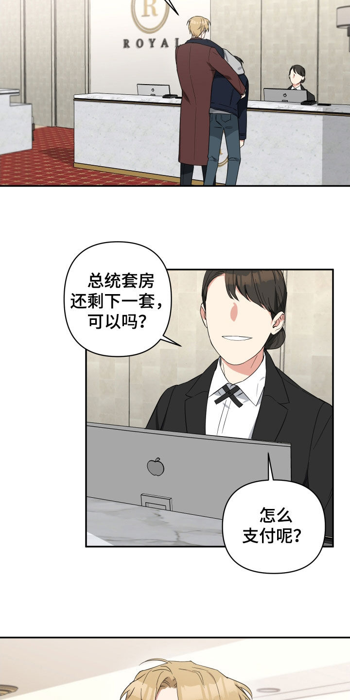 倒霉的吸血鬼 韩国漫画,第37章：别这样1图