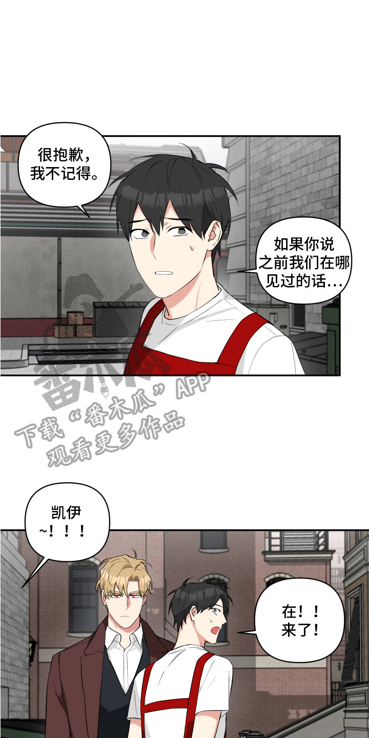 倒霉的祥子作文漫画,第4章：想起来了2图