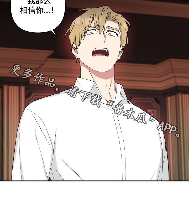 倒霉的祥子作文漫画,第61章：为什么骗我1图