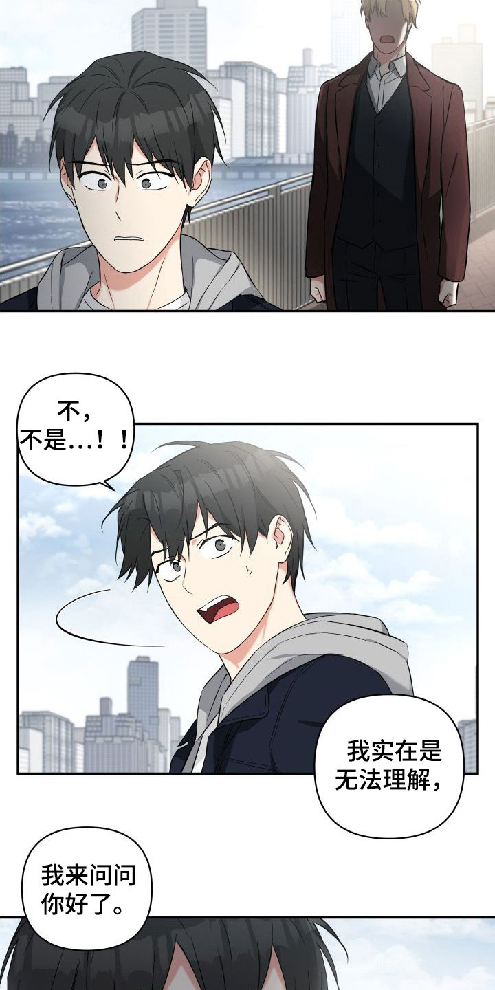 倒霉的祥子作文漫画,第13章：恐吓2图