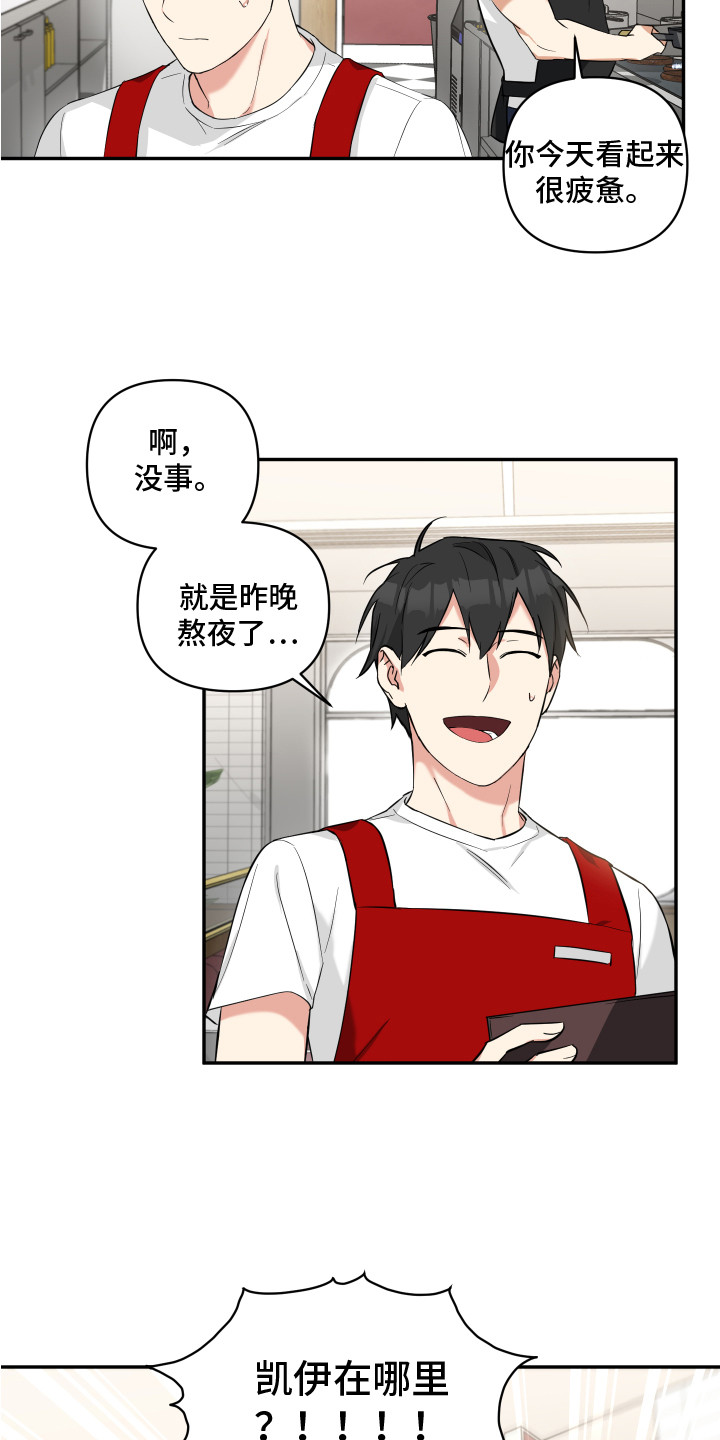 倒霉的祥子作文漫画,第3章：噩梦2图