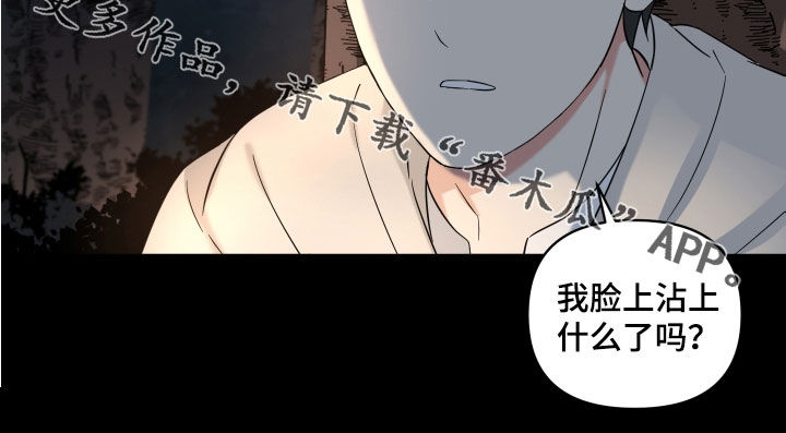 倒霉的祥子作文漫画,第19章：生疏的猎人2图