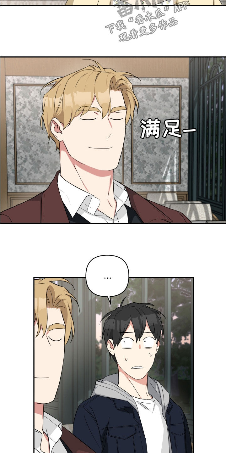 倒霉的祥子作文漫画,第21章：胡言乱语2图