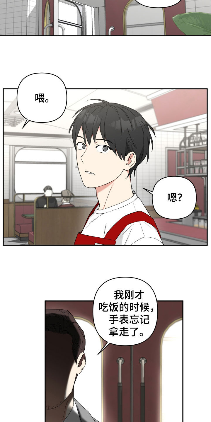 倒霉的祥子作文漫画,第33章：小偷1图