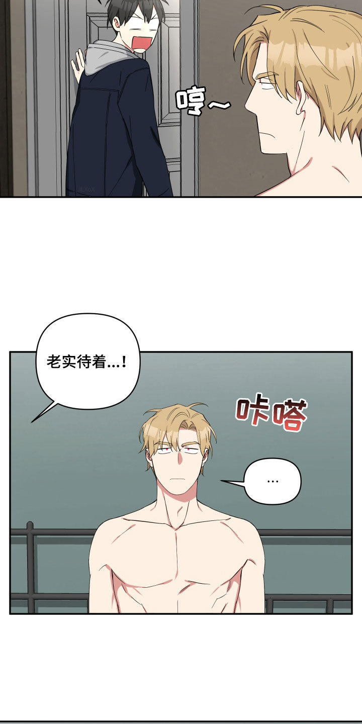 倒霉的祥子作文漫画,第32章：小孩都比你懂事2图