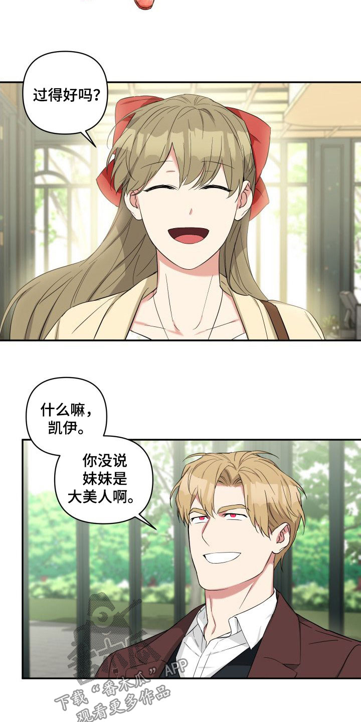倒霉的祥子作文漫画,第16章：见面1图