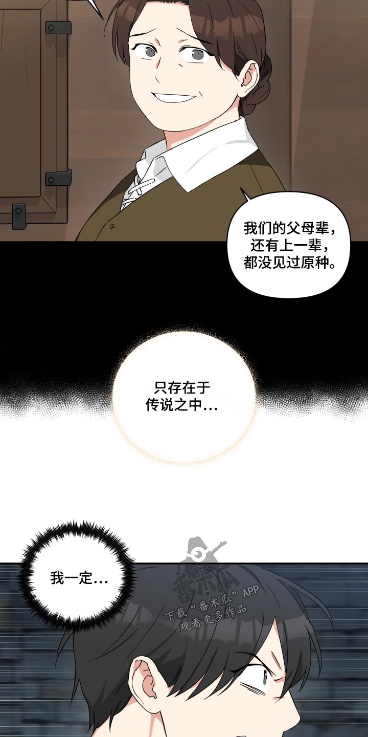 倒霉的祥子作文漫画,第64章：逃出2图