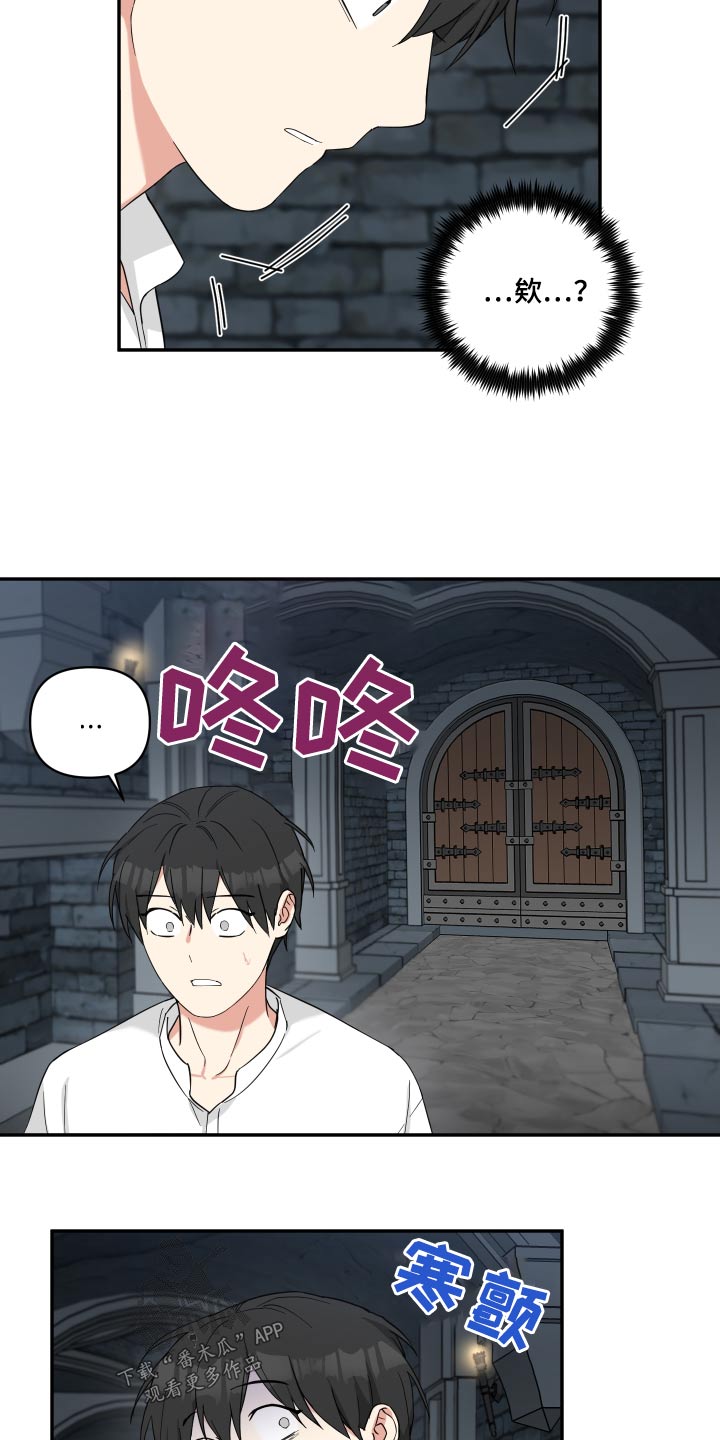 倒霉的祥子作文漫画,第64章：逃出1图