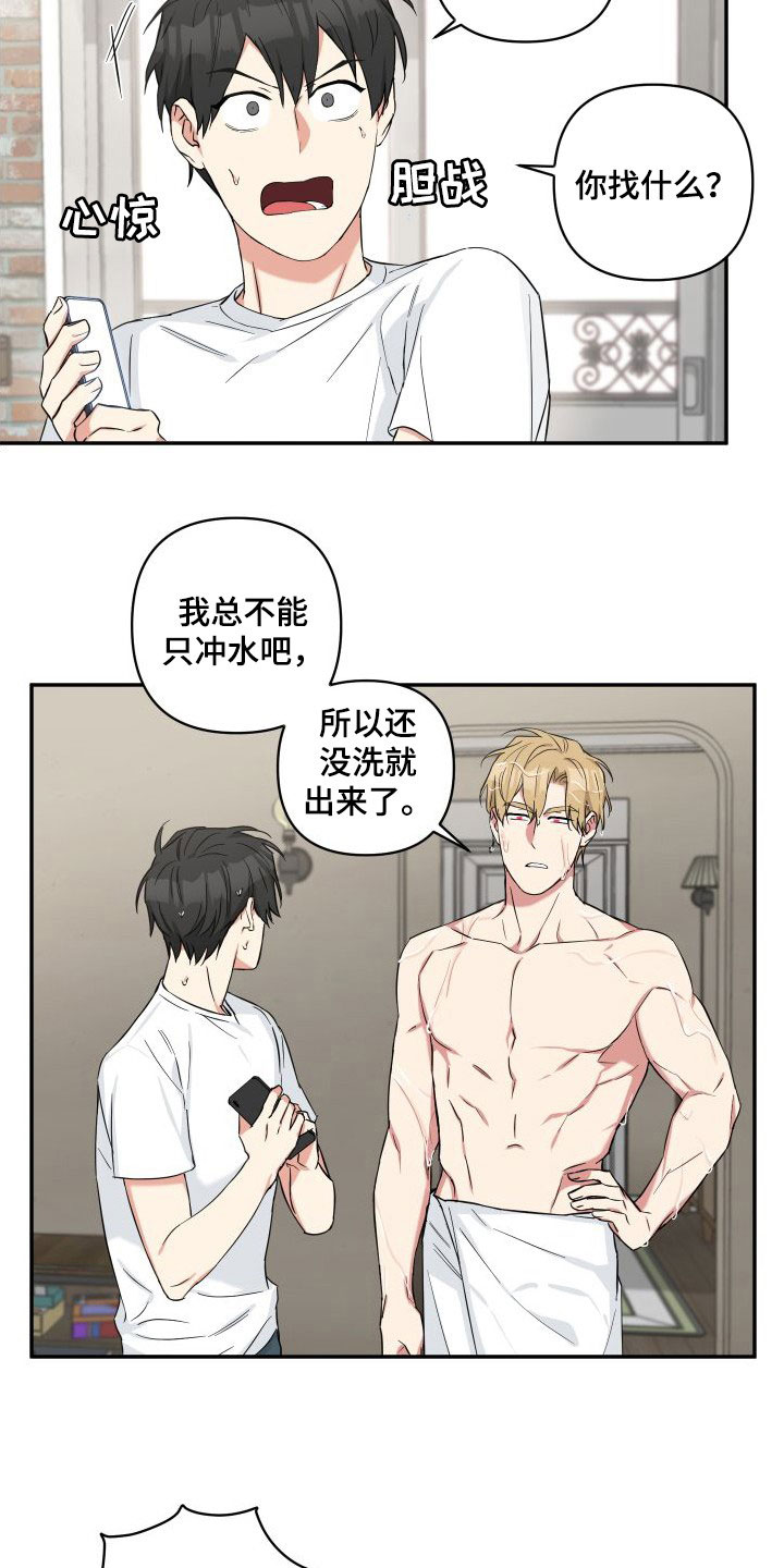 倒霉的吸血鬼作者漫画,第15章：我们正在交往2图