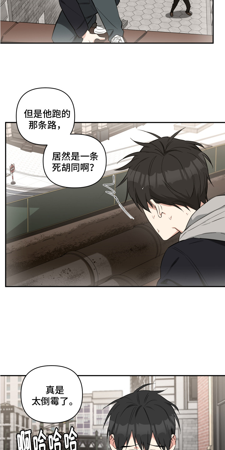 倒霉的祥子作文漫画,第11章：混混1图