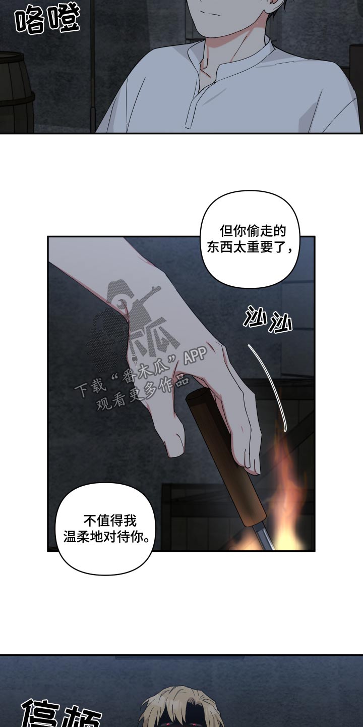 倒霉的小玉遇到吸血鬼漫画,第59章：说不说1图