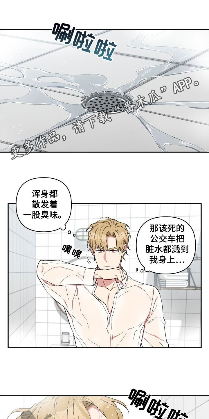 倒霉的事漫画,第15章：我们正在交往1图