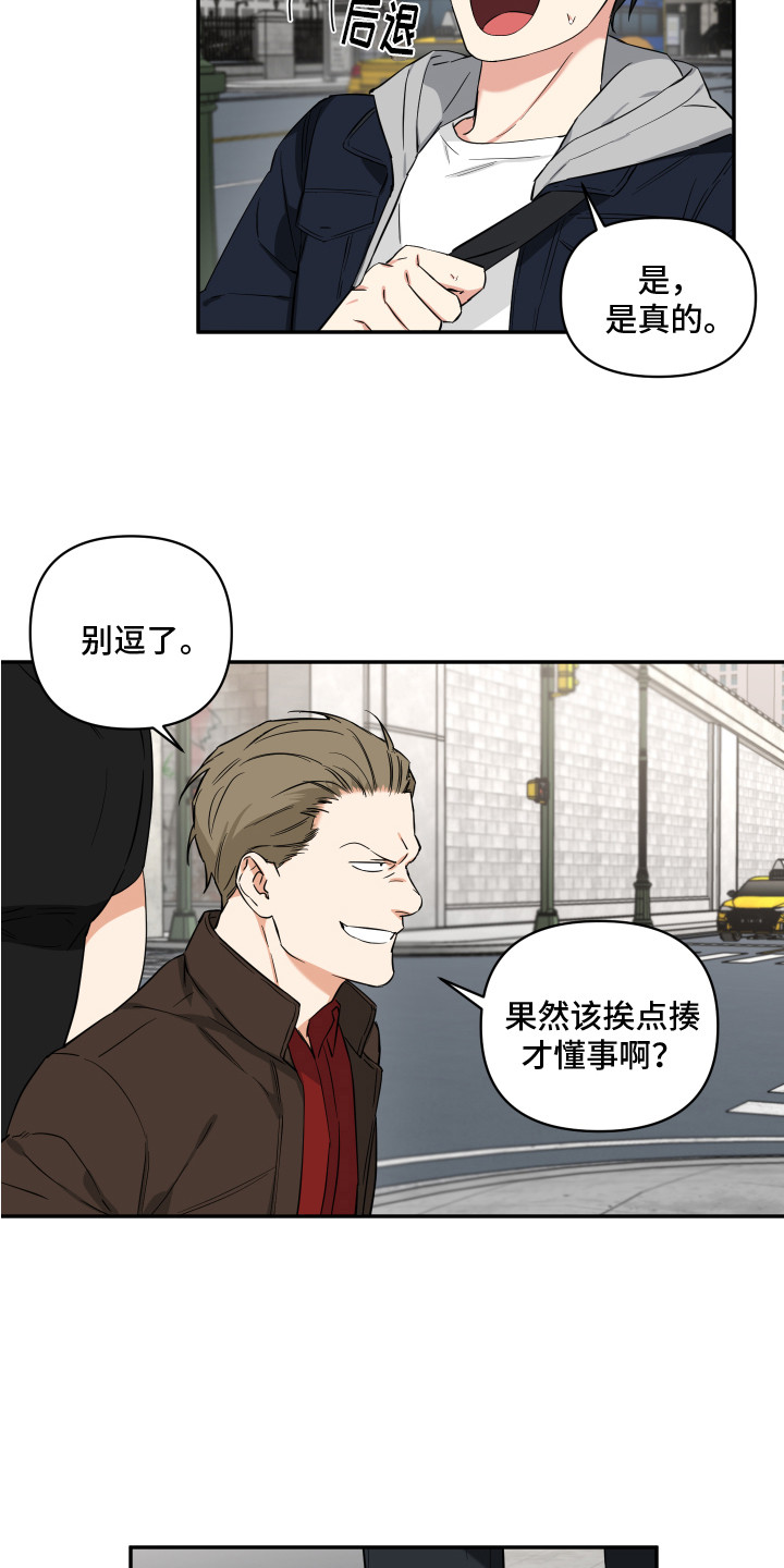 倒霉的人类搞笑视频漫画,第11章：混混2图