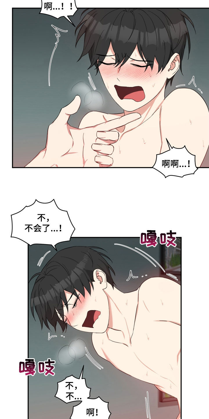 倒霉的祥子作文漫画,第52章：只能看着我2图