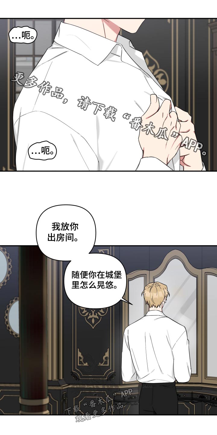 倒霉的人类搞笑视频漫画,第63章：不是坏人1图