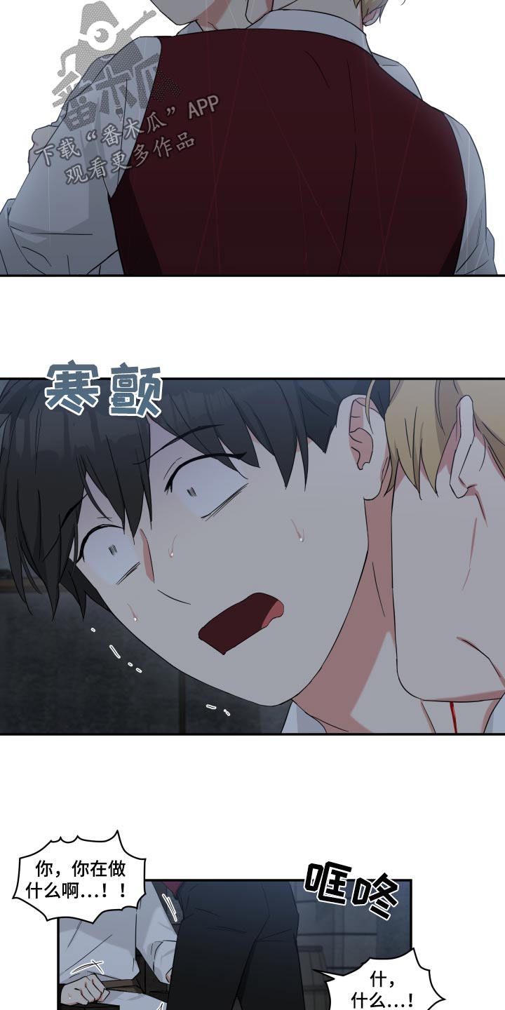 倒霉的祥子作文漫画,第59章：说不说2图