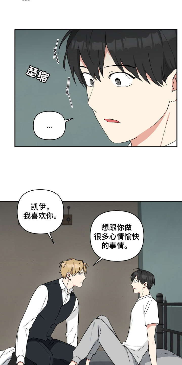 倒霉的吸血鬼韩漫简介漫画,第47章：盘中餐1图