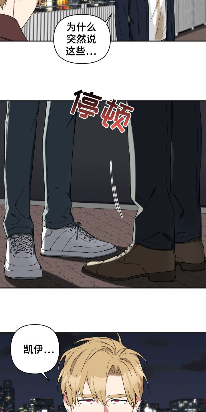 倒霉的祥子作文漫画,第23章：不必在意1图