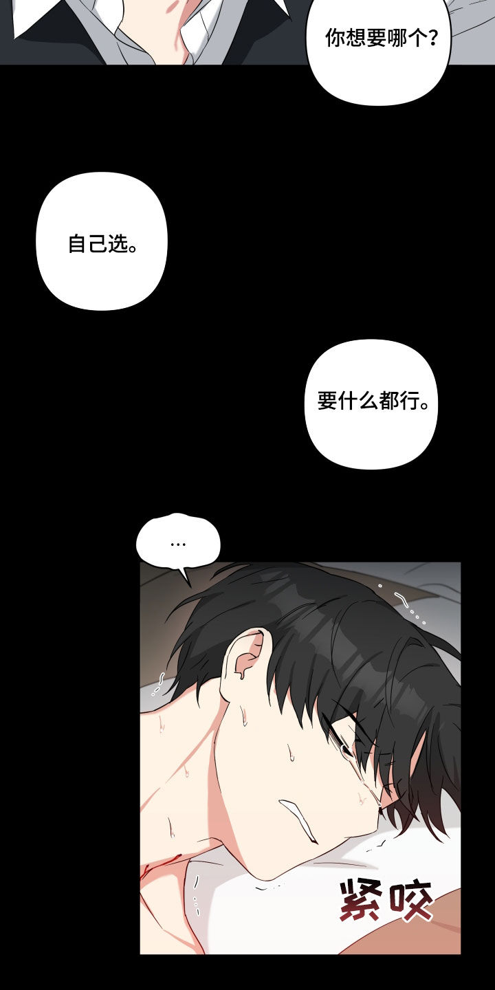 倒霉的歇后语漫画,第40章：乖孩子2图