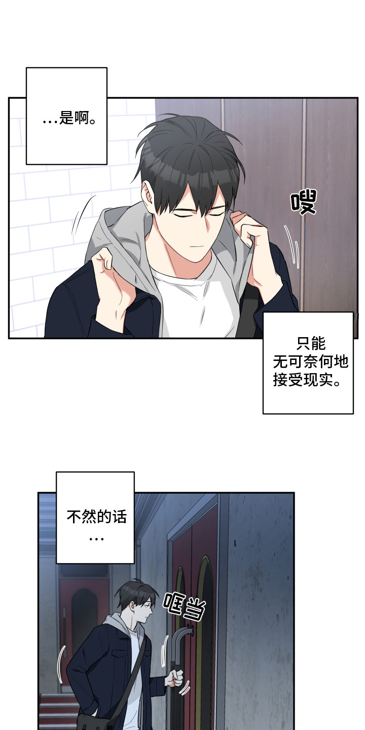 倒霉的祥子作文漫画,第1章：霉运1图