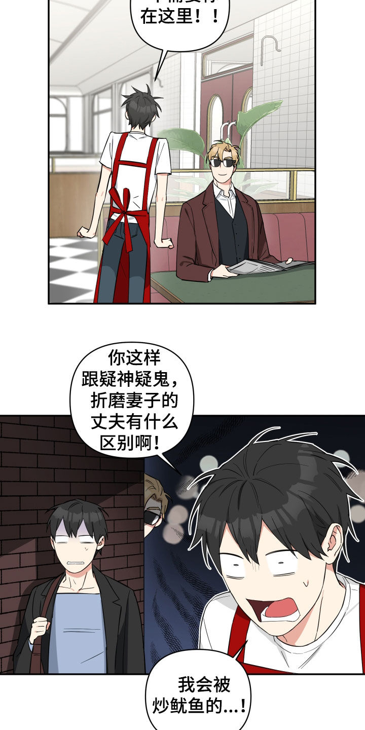 倒霉的猫咪漫画,第33章：小偷1图