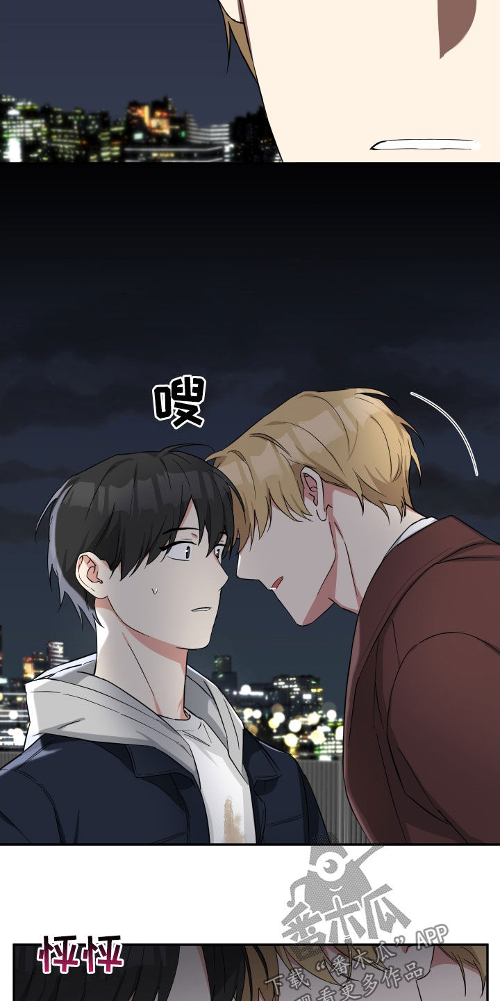 倒霉的祥子作文漫画,第23章：不必在意1图