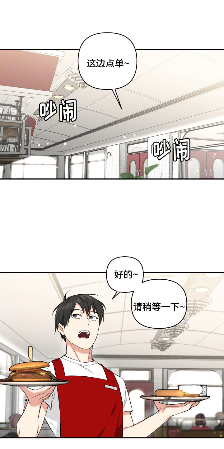 倒霉的吸血鬼漫画,第3章：噩梦1图