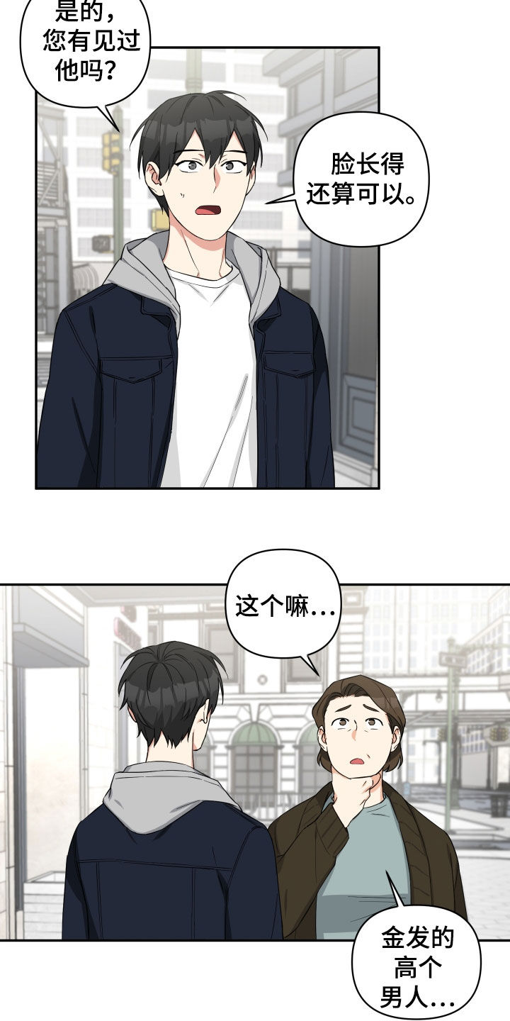 倒霉的祥子作文漫画,第26章：寻找2图