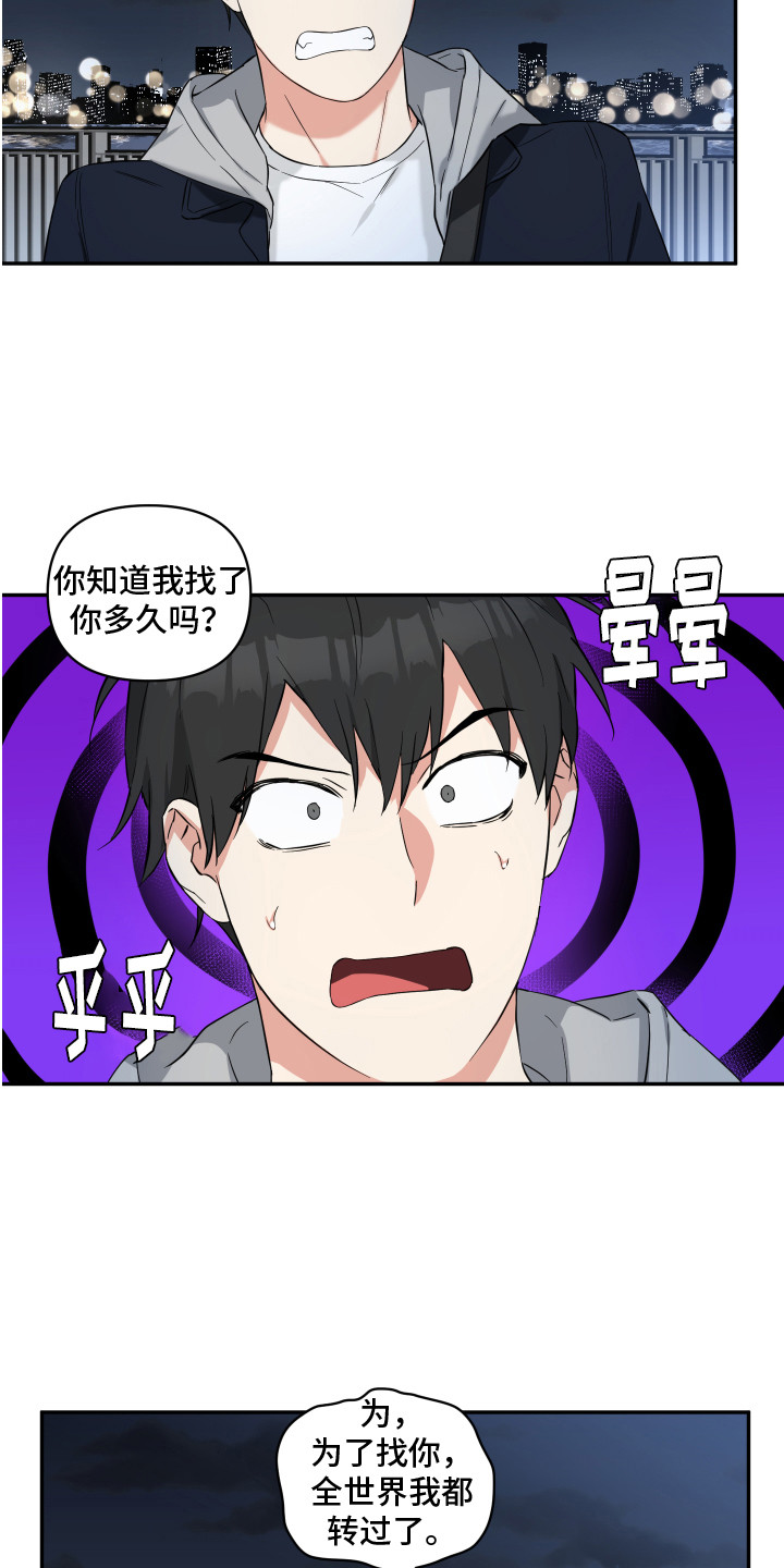 倒霉的祥子作文漫画,第2章：流浪汉2图