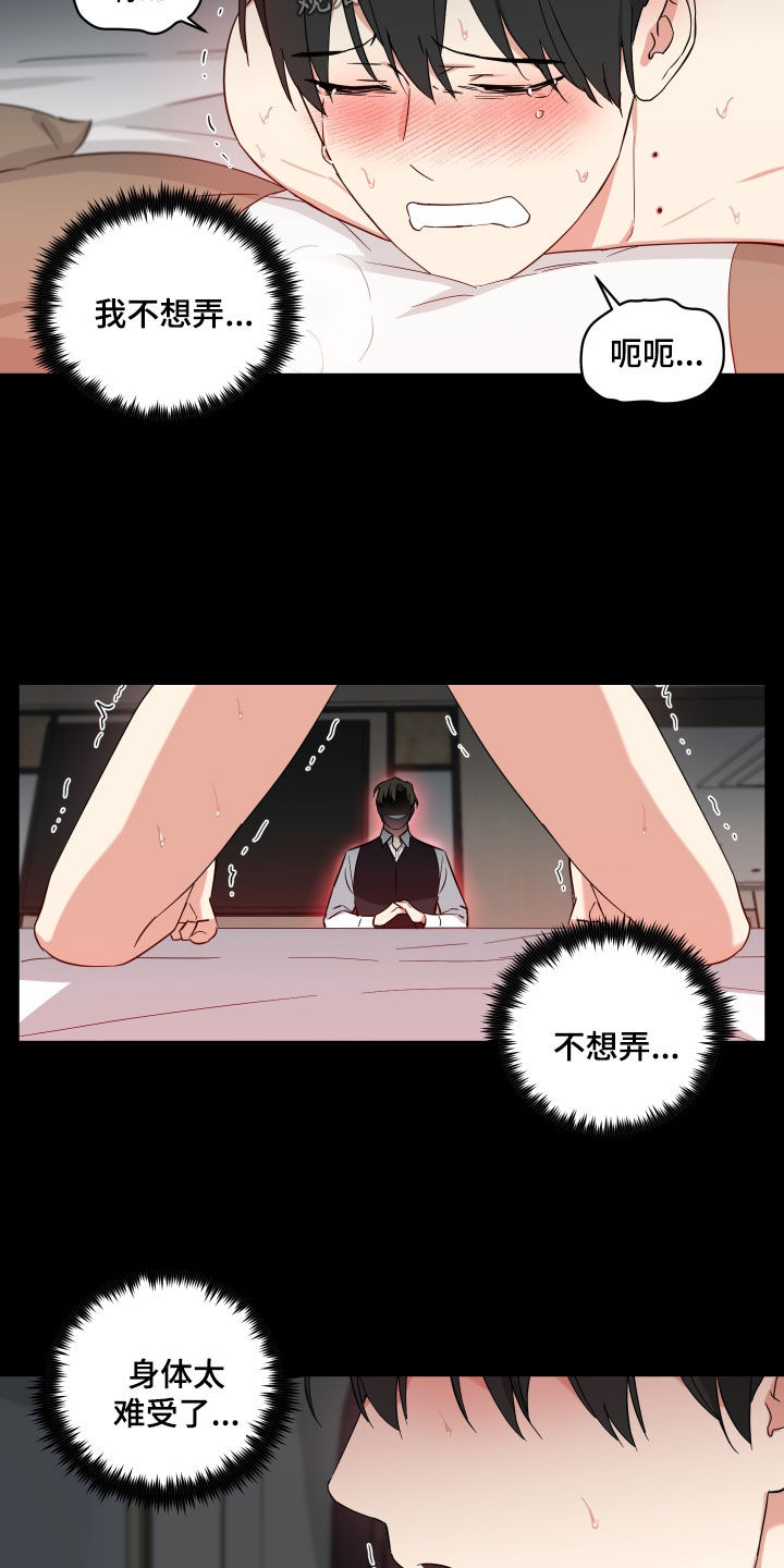 倒霉的祥子作文漫画,第39章：好好学学1图