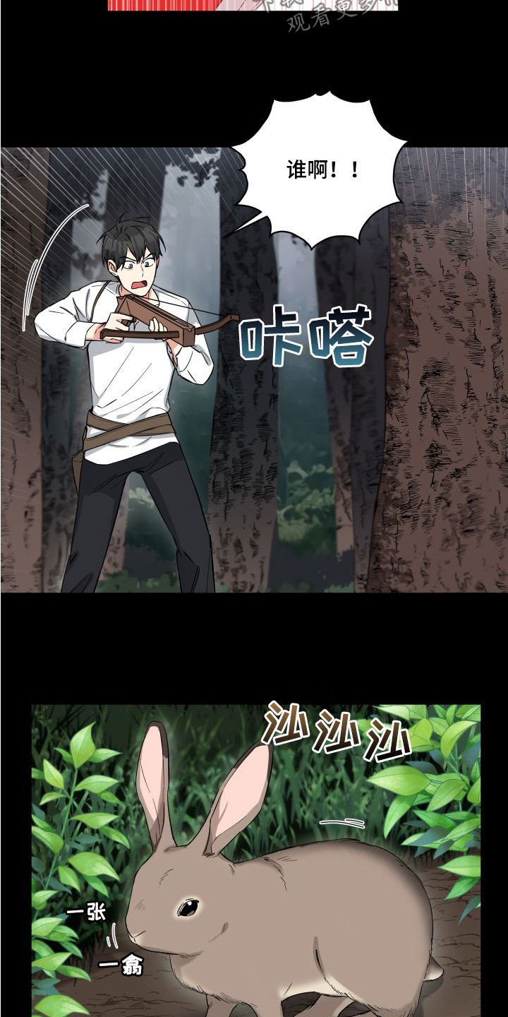 倒霉的祥子作文漫画,第18章：回忆2图