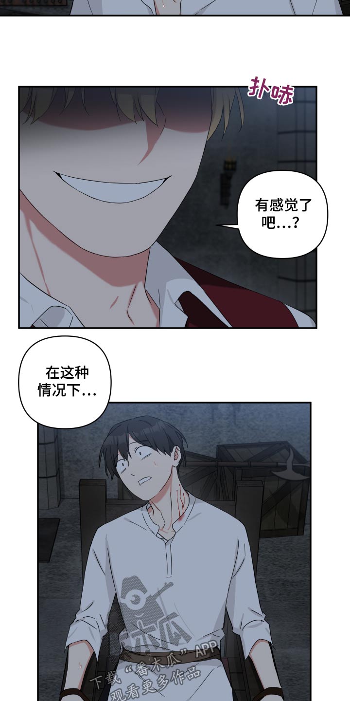 倒霉的祥子作文漫画,第59章：说不说1图