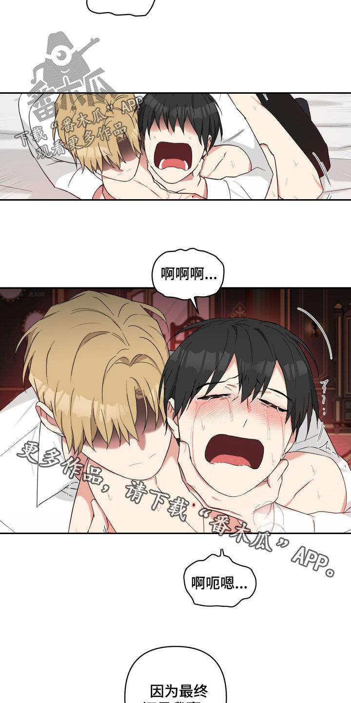 倒霉的祥子作文漫画,第62章：不会放弃1图