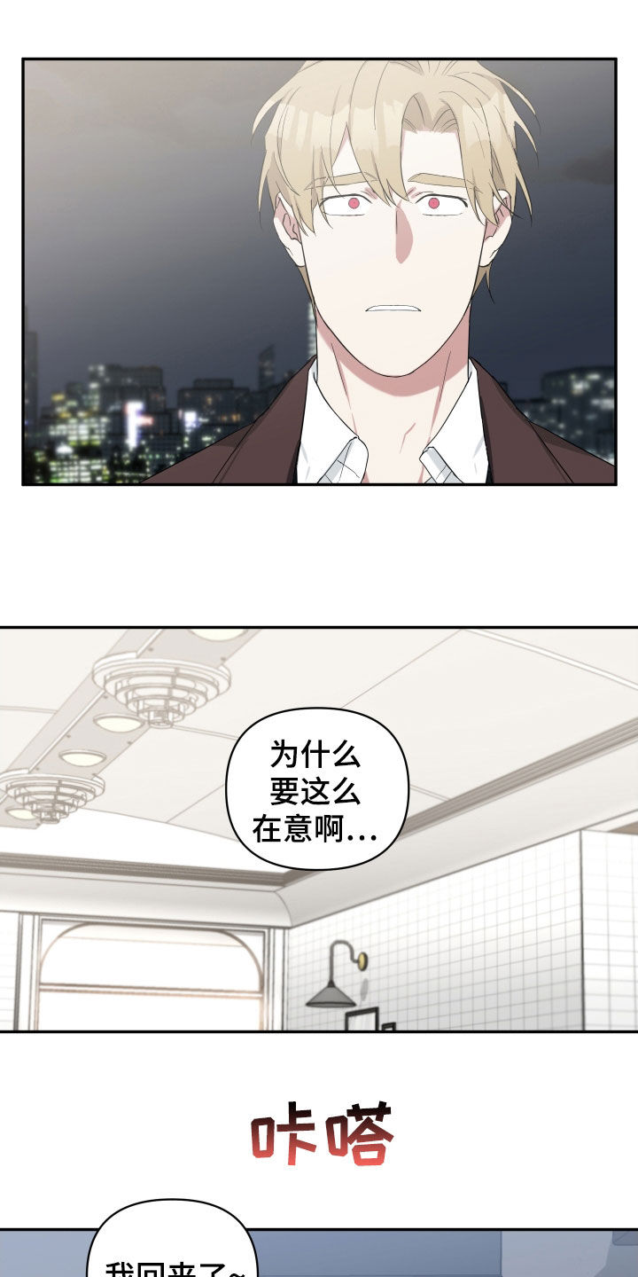 倒霉的祥子作文漫画,第24章：在意1图