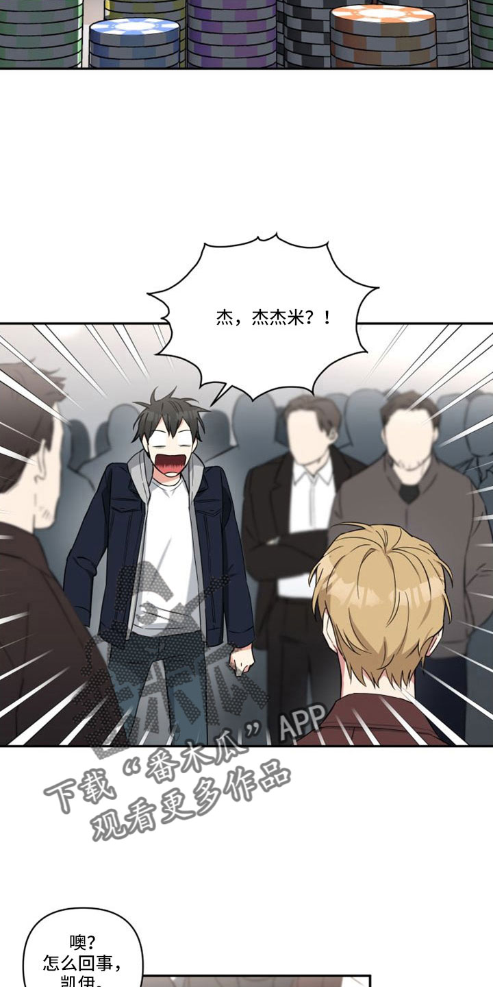 倒霉的祥子作文漫画,第27章：愤怒1图