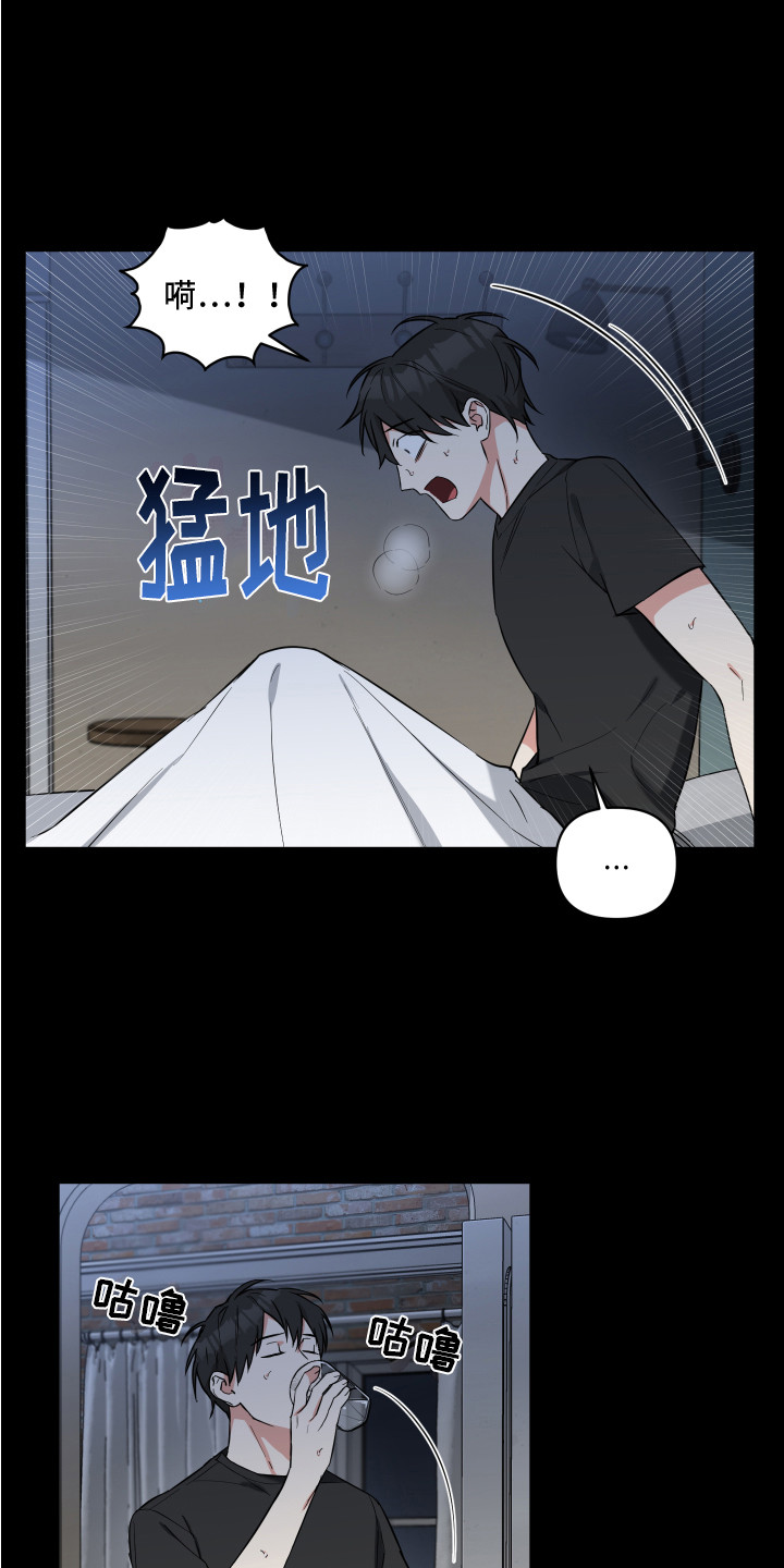 倒霉的祥子作文漫画,第3章：噩梦1图