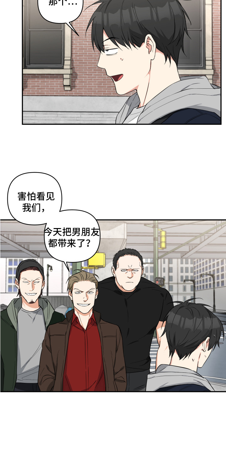 倒霉的祥子作文漫画,第10章：要迟到了1图