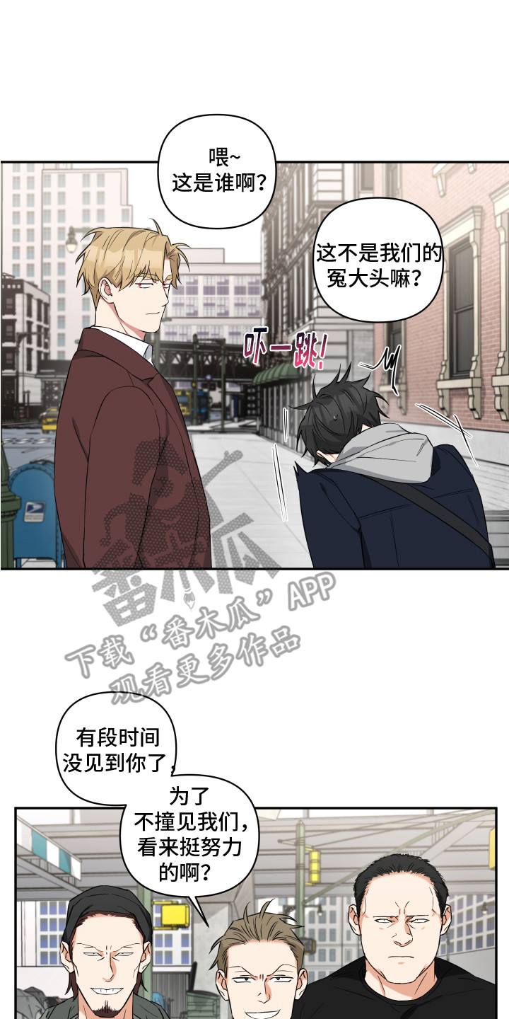 倒霉的祥子作文漫画,第10章：要迟到了1图