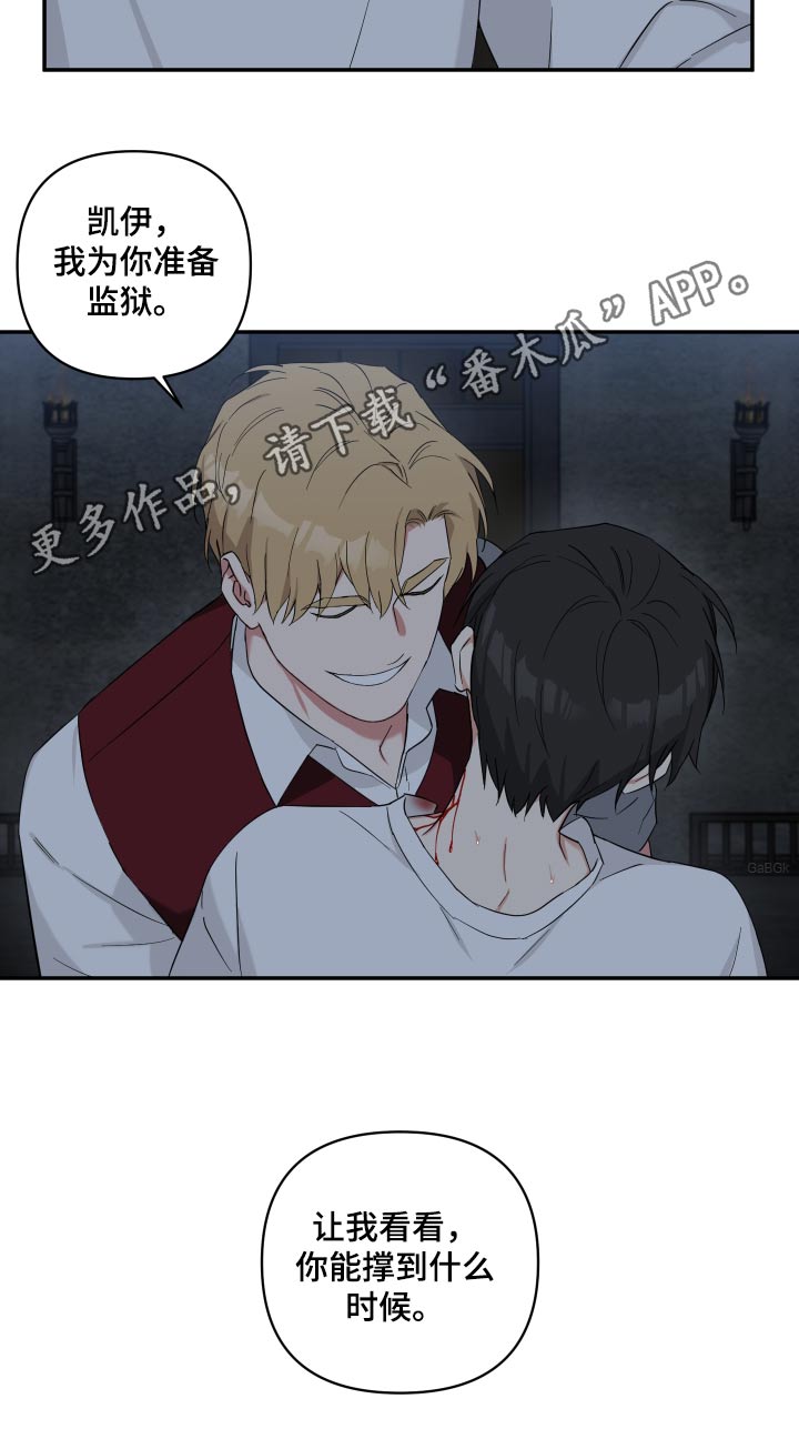 倒霉的祥子作文漫画,第59章：说不说1图