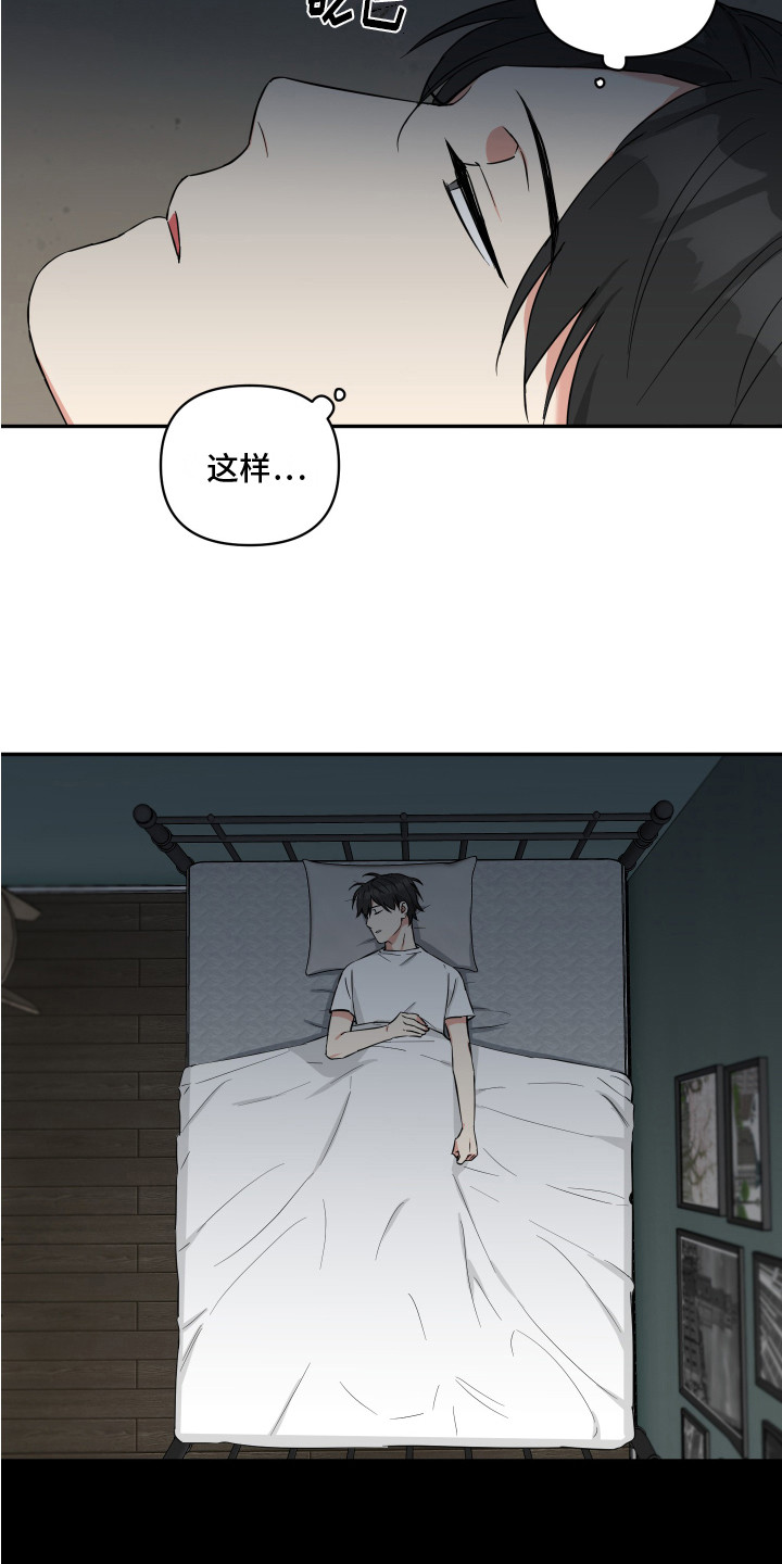 幸存的吸血鬼漫画,第7章：痛苦 2图