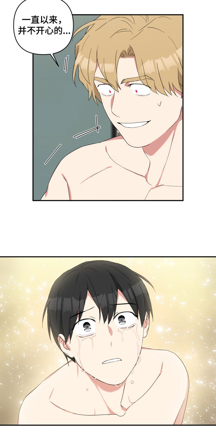 倒霉的祥子作文漫画,第54章：不想看见你2图
