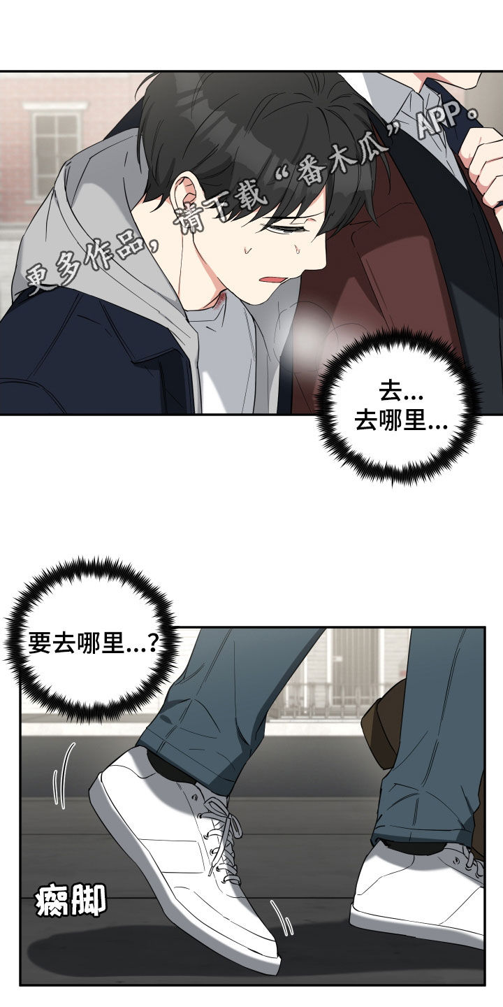 倒霉的英文漫画,第37章：别这样1图