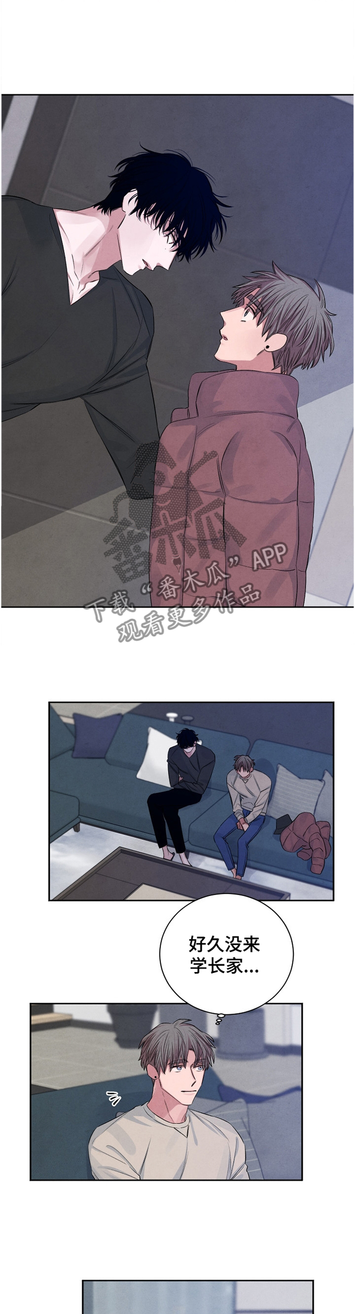 感官味道漫画,第95章：【番外】执念2图